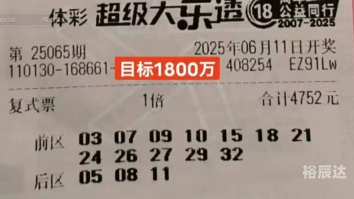 大乐透预测赢钱的吉彩家娱乐大乐透预测赢钱的吉彩家娱乐，揭秘彩票预测秘诀