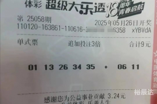 大乐透预测赢钱的吉彩家娱乐大乐透预测赢钱的吉彩家娱乐，揭秘彩票预测秘诀-第2张图片