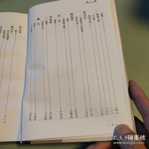 正版资料大全全年2019 小说正版资料大全，全年2019小说精选