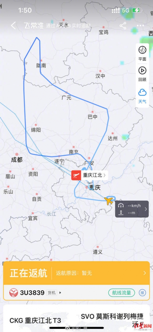宝鸡机票预订攻略