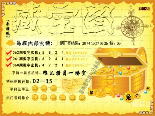 二四六天好彩——一款免费的神器