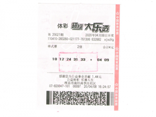 大乐透新浪彩票大乐透新浪彩票，新潮玩法，乐趣无穷