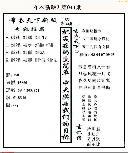 天下彩天天空彩与你同行天下彩天下空彩与你同行免费资料