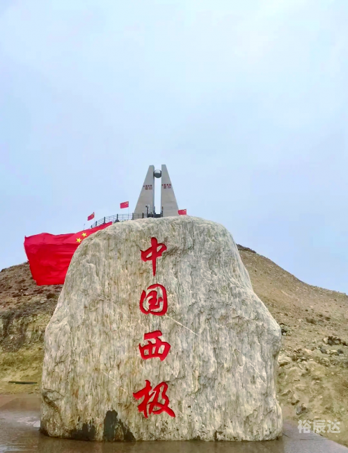 新疆博乐，神秘之地-第2张图片