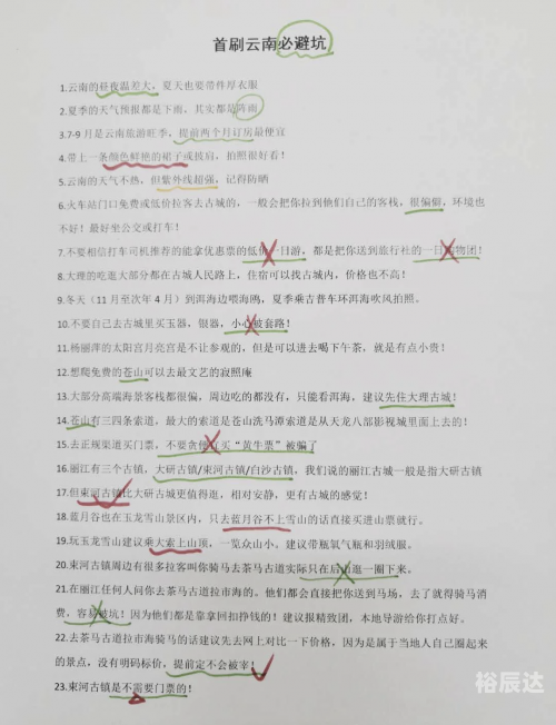 云南旅行团六天五晚旅游价格云南旅行团之旅，探秘云南之美-第2张图片