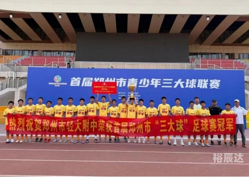 901足球901足球，激情与竞技的舞台-第2张图片