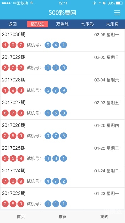 500万彩票旧版本v4.3.500万彩票官网旧版本介绍-第1张图片