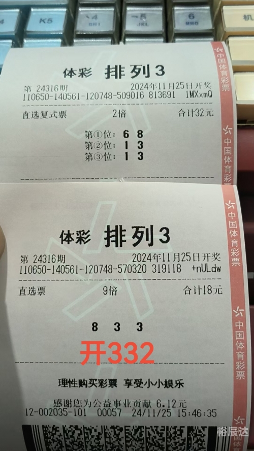排列三走势图牛彩网正版排列三走势图牛彩网，彩市风向标-第1张图片