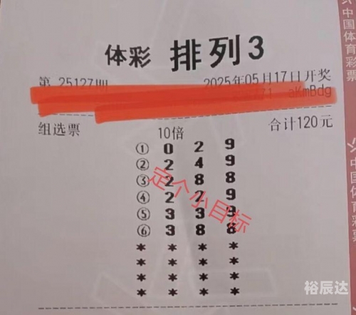 排列三(综合版)排列三综合版，彩票投注的新篇章