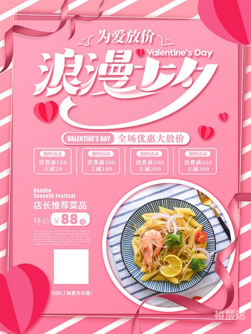 2012七夕情人节2012七夕，爱情与浪漫的交织-第2张图片