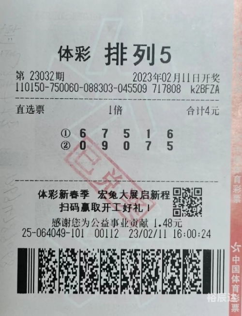 排列五今天开奖号码结果今天晚上双色球排列五今天开奖号揭晓