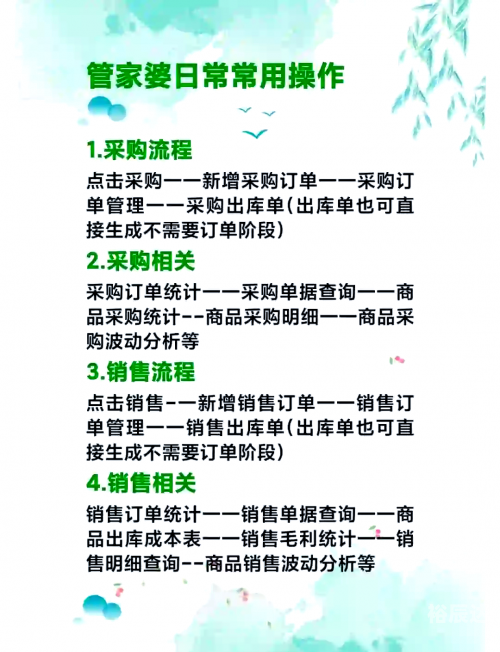 2024年正版管家婆软件特色推荐正版管家婆软件2024年特色-第1张图片