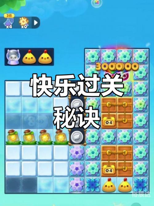 开心消消乐更新到多少关了?开心消消乐，解锁快乐游戏新篇章-第2张图片
