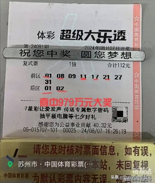 澳门六开彩开奖网站澳门六开彩开奖网站，彩票投注的新选择-第2张图片