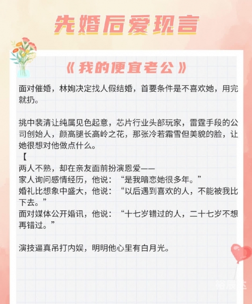 隐婚100分，惹火娇妻嫁一送一-第1张图片