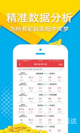 平特一肖，彩票预测与策略-第1张图片