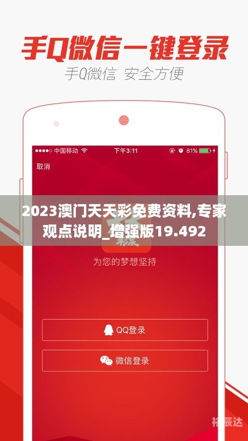 澳门2023年天天彩开奖记录-第1张图片