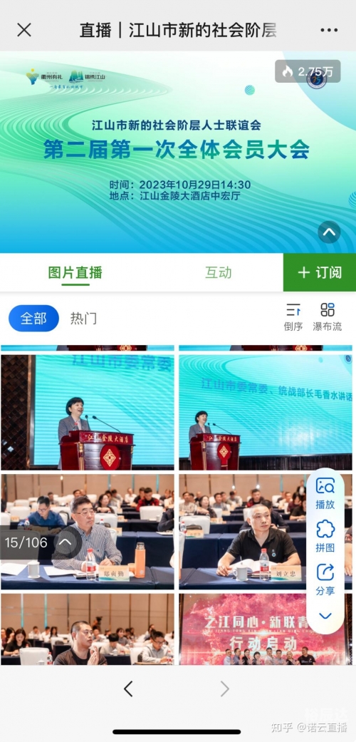 香港最快直播现场，震撼体验与精彩瞬间-第1张图片