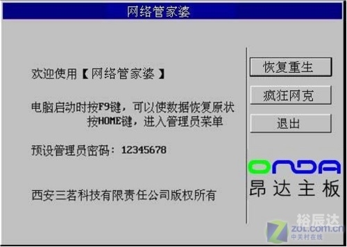 4887铁算盘资料管家婆，智慧生活的得力助手-第2张图片