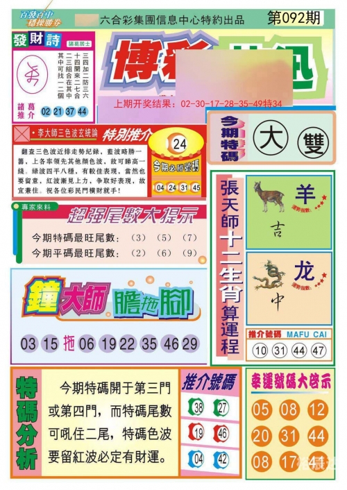 澳门三肖三码精准100%