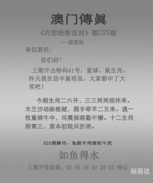 新澳门今晚开特马开奖新澳门今晚特马开奖揭晓-第2张图片