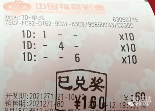 今天的3d开奖直播今天的3D开奖，揭秘数字奇迹-第1张图片