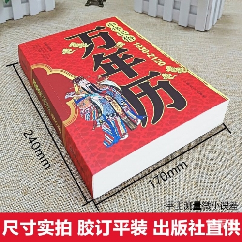 老版旧版周公解梦原版原文老版旧版周公解梦原版文章-第1张图片