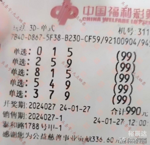555彩票网555彩票网，彩票投注的新选择-第2张图片