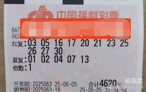 双色球开奖公告-第1张图片