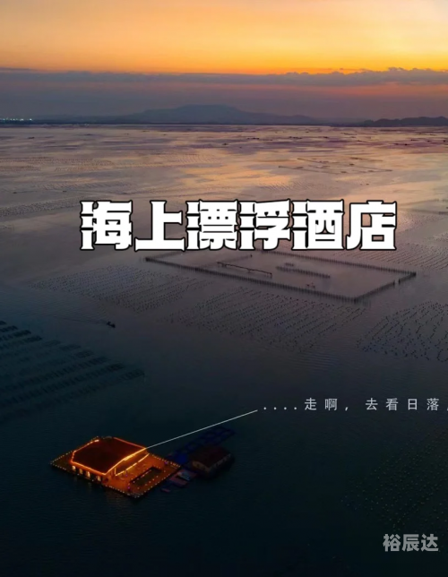 东山岛酒店，探索海岛上的奢华体验-第1张图片