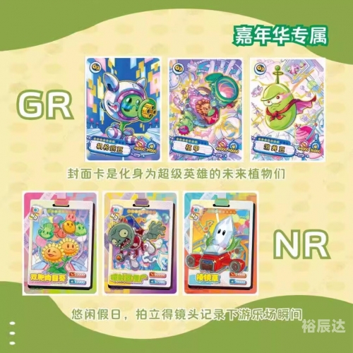 花园保卫战