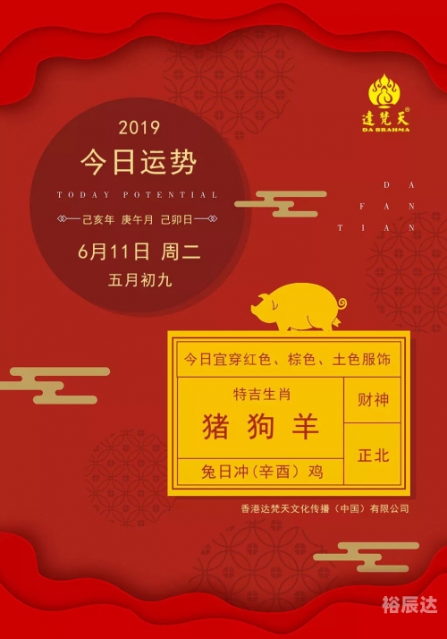 2019六开彩开奖现场直播 开奖结果2019六开彩开奖现场直播，揭晓幸运时刻-第2张图片