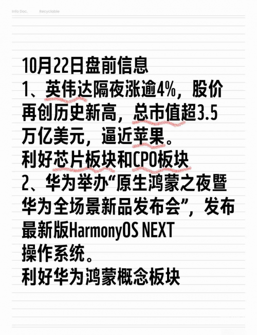 苹果市值新高，科技巨头的新篇章-第1张图片