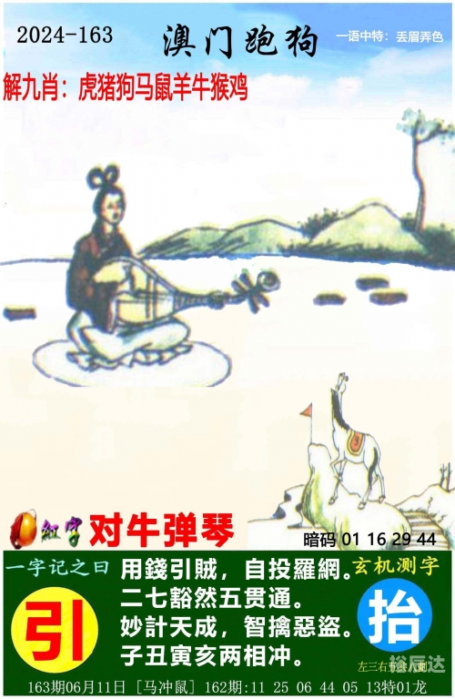 四肖八码期期准正版免费文章-第1张图片