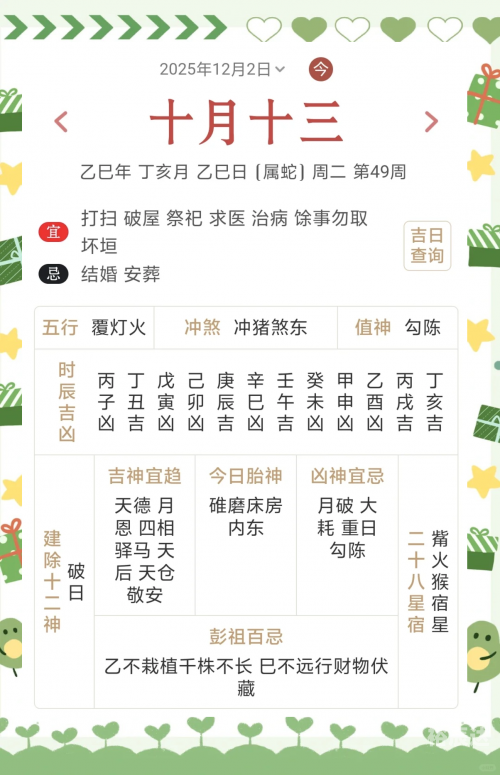 老黄历搬家入宅黄道吉日2025年老黄历搬家指南