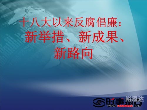 18大直播十八大直播，新时代下的思想引领与行动指南