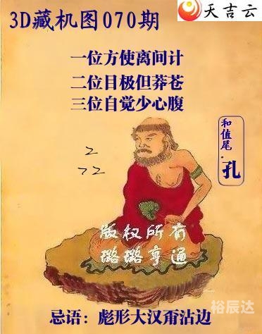 天吉彩票论坛预测3D天吉彩票论坛，探索彩票新世界-第1张图片