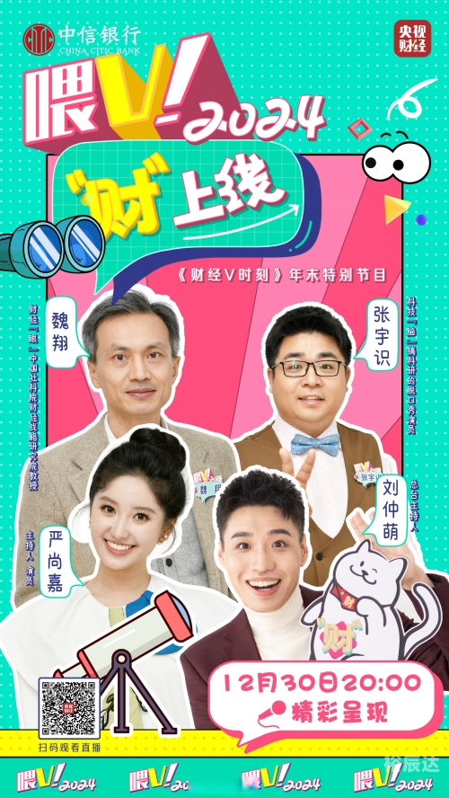 上海第一财经在线直播，实时新闻与财经动态的盛宴