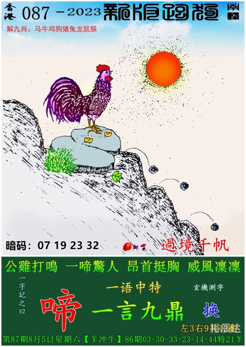 2023今晚澳门码开奖结果2023澳门今晚开奖结果揭晓，今晚的幸运时刻