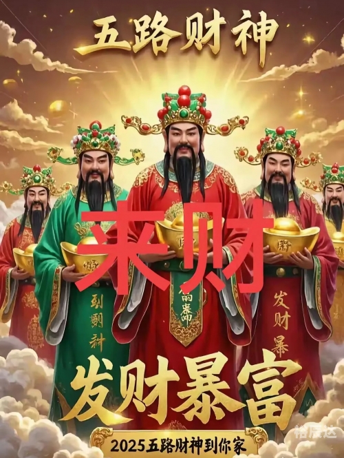 财神爷高手论坛欢迎你财神爷高手论坛，财富与智慧的交汇之地-第2张图片