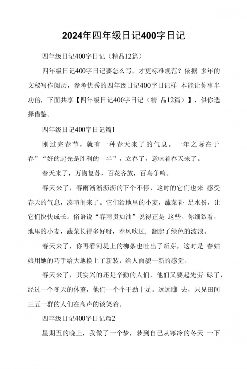 2024正版资料大全免费2024正版资料大全免费文章-第3张图片