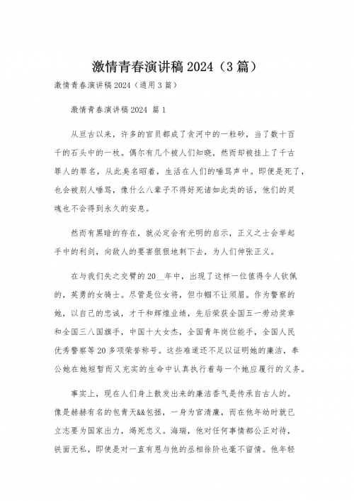 2024正版资料大全免费2024正版资料大全免费文章-第2张图片