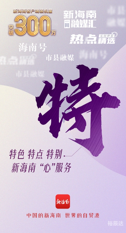 海南直播热线电话海南直播，直播新时代下的魅力与机遇-第1张图片
