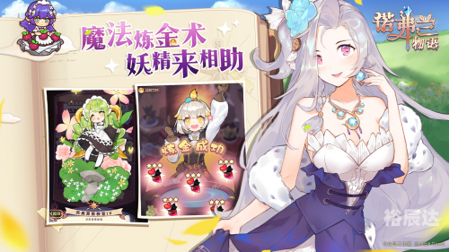 小妖精下载，解锁神秘魔法-第2张图片