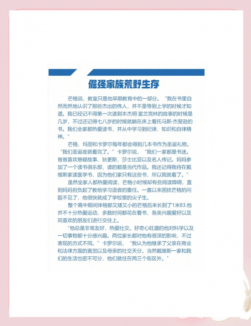 帝国从来没有神圣的帝国从未神圣-第2张图片