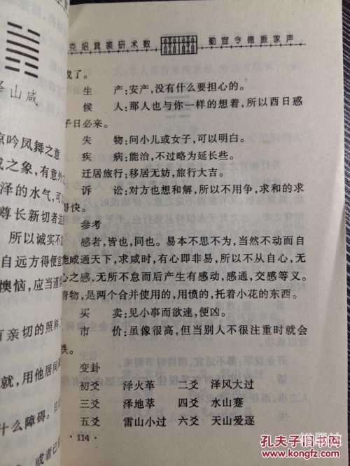 3438铁算盘，智慧与传统的结晶