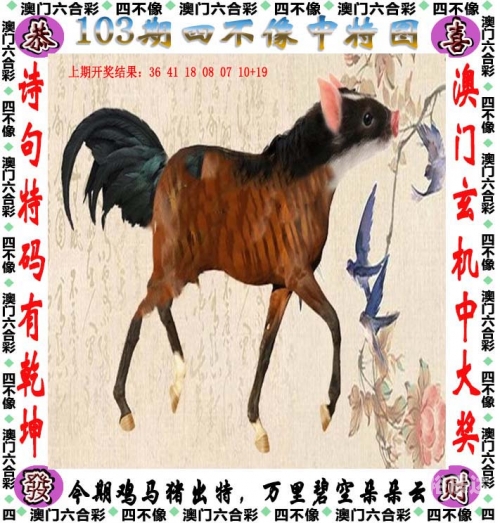 管家婆彩图图库四不像肖图新闻管家婆彩图四不像肖图-第3张图片