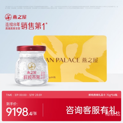 正品燕窝，品质之选