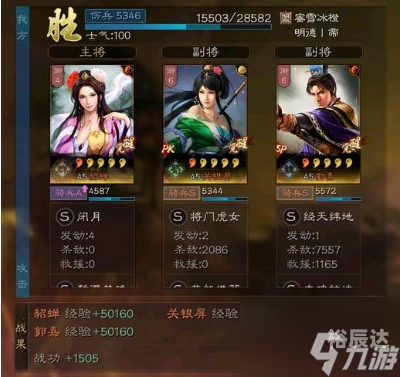三国大乐斗攻略-第3张图片