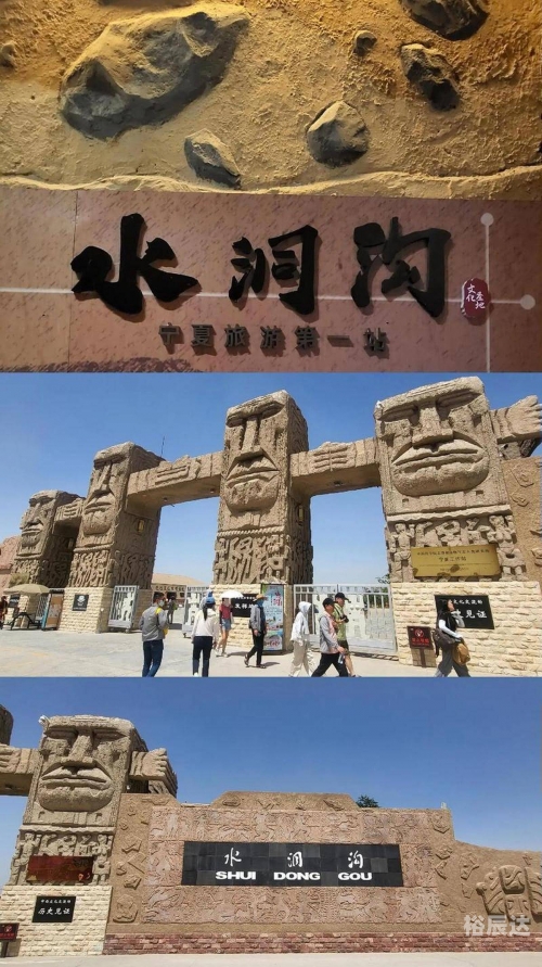 石嘴山旅游景点大全石嘴山旅游景点大全-第2张图片